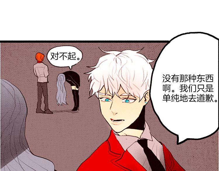 《恶魔也要义务教育》第46话 最终途径 第25页