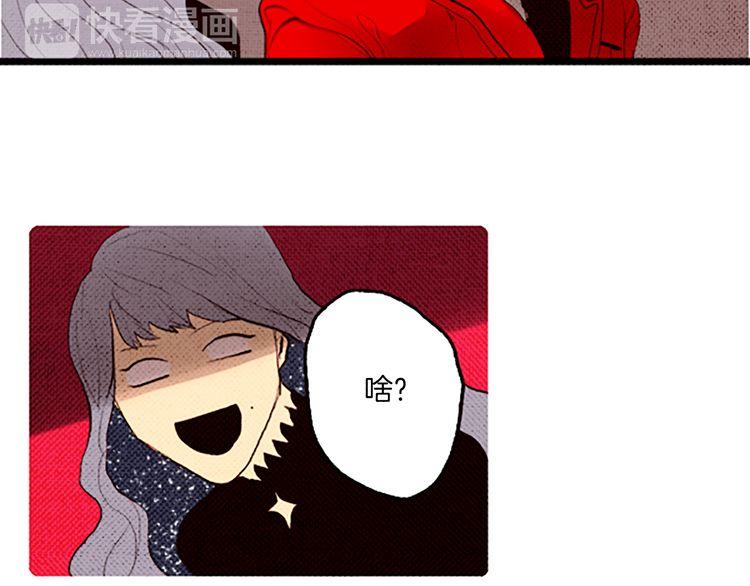 《恶魔也要义务教育》第46话 最终途径 第26页