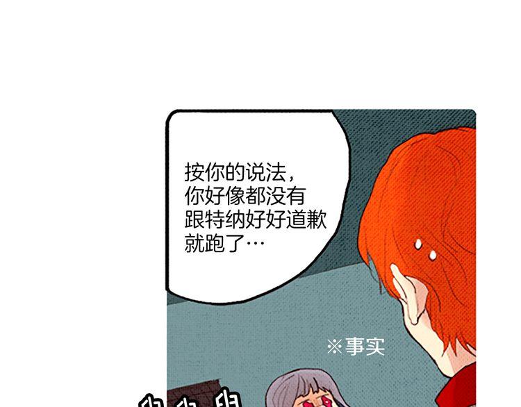 《恶魔也要义务教育》第46话 最终途径 第27页