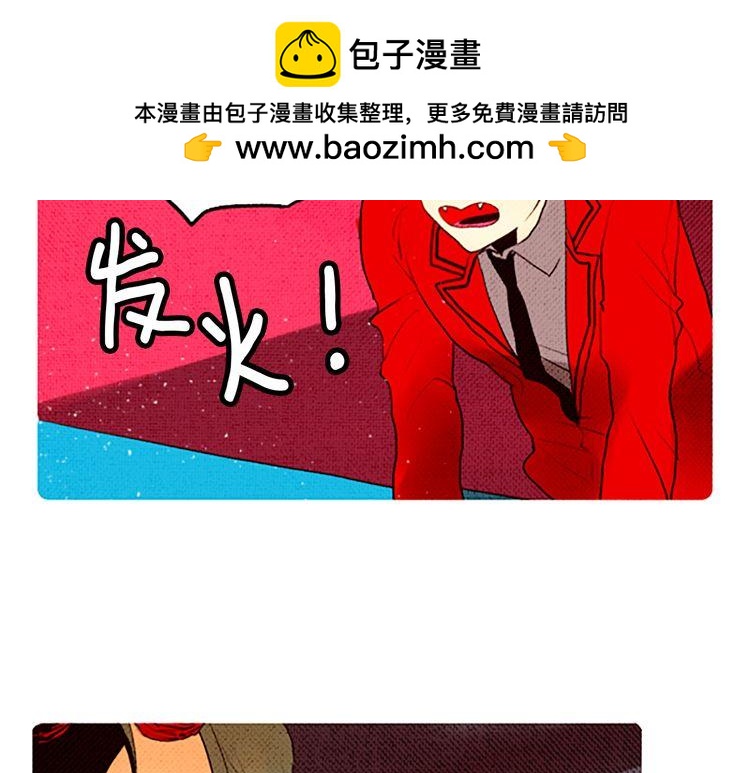《恶魔也要义务教育》第46话 最终途径 第2页