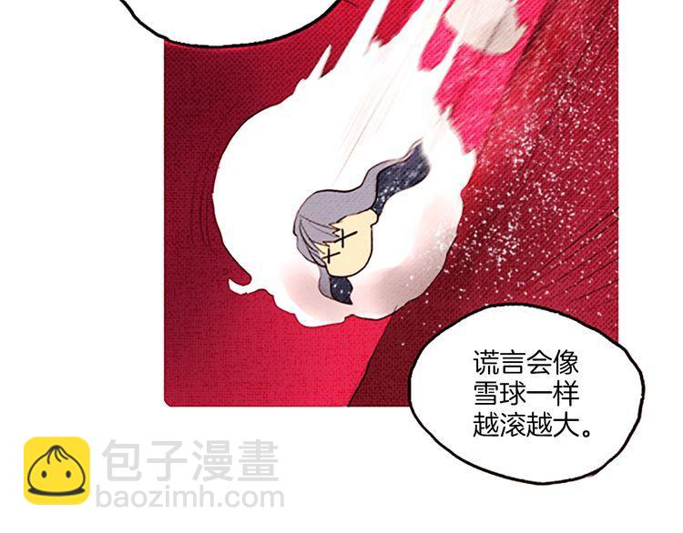《恶魔也要义务教育》第46话 最终途径 第31页