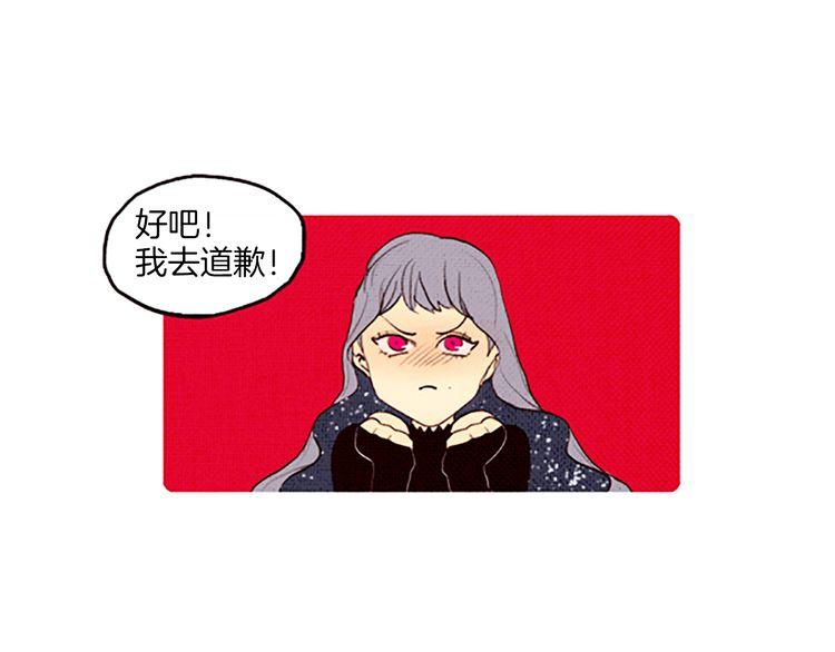 《恶魔也要义务教育》第46话 最终途径 第33页