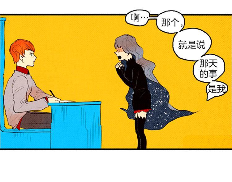 《恶魔也要义务教育》第46话 最终途径 第35页