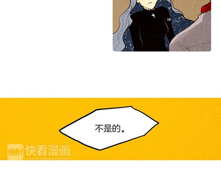 《恶魔也要义务教育》第46话 最终途径 第37页