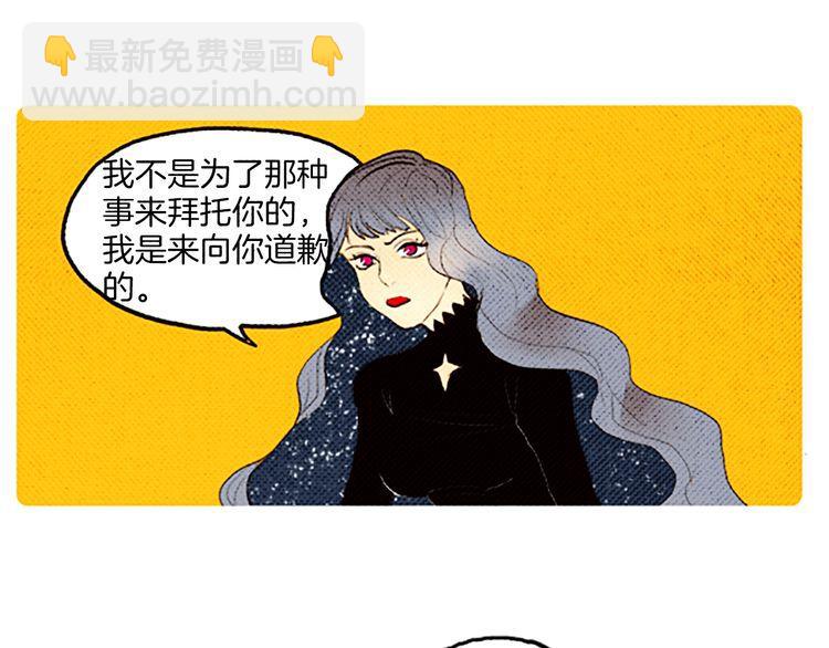 《恶魔也要义务教育》第46话 最终途径 第38页