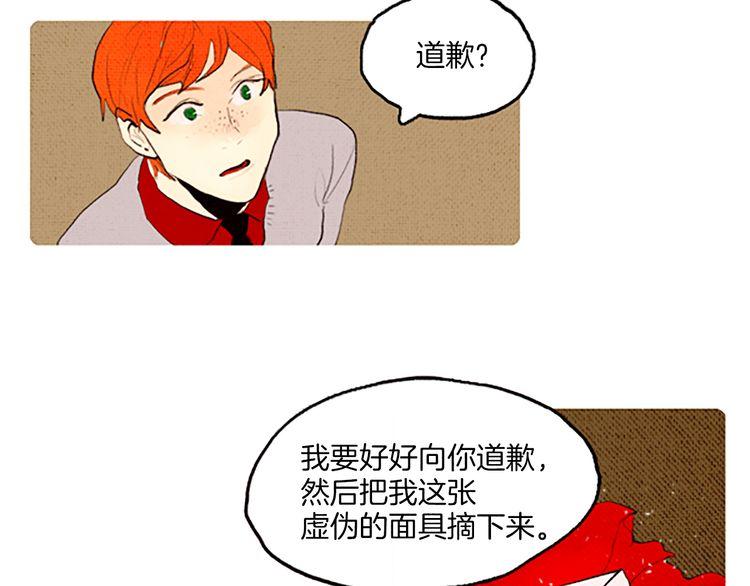 《恶魔也要义务教育》第46话 最终途径 第39页