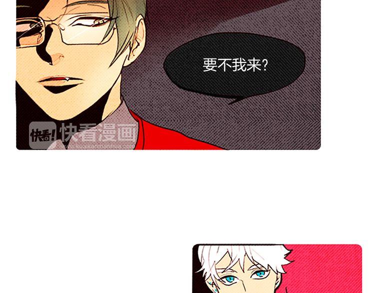 《恶魔也要义务教育》第46话 最终途径 第3页