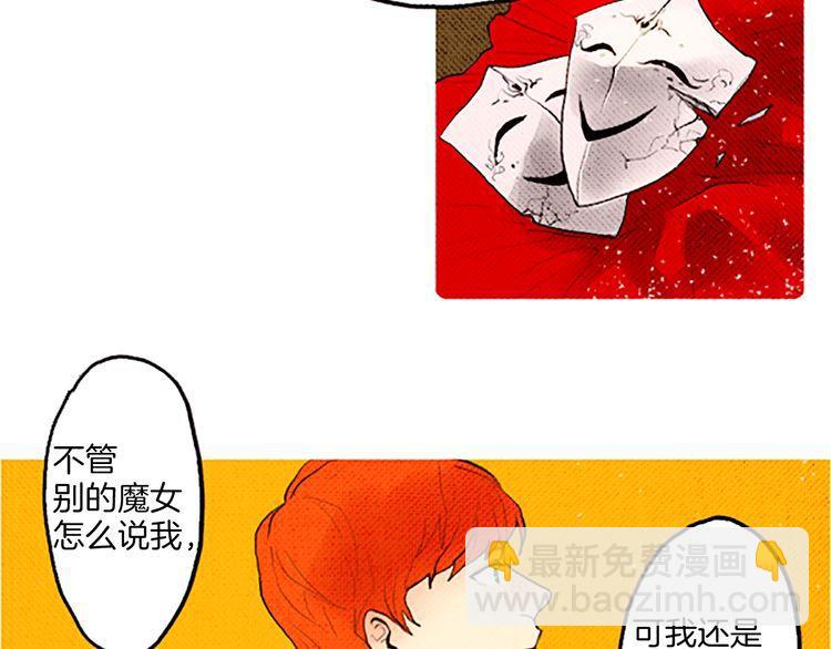 《恶魔也要义务教育》第46话 最终途径 第40页