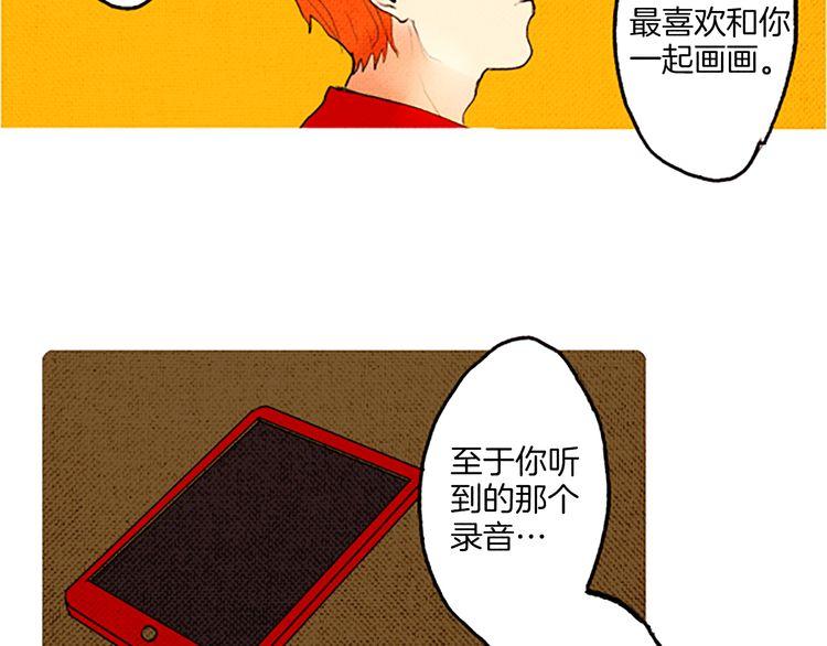 《恶魔也要义务教育》第46话 最终途径 第41页