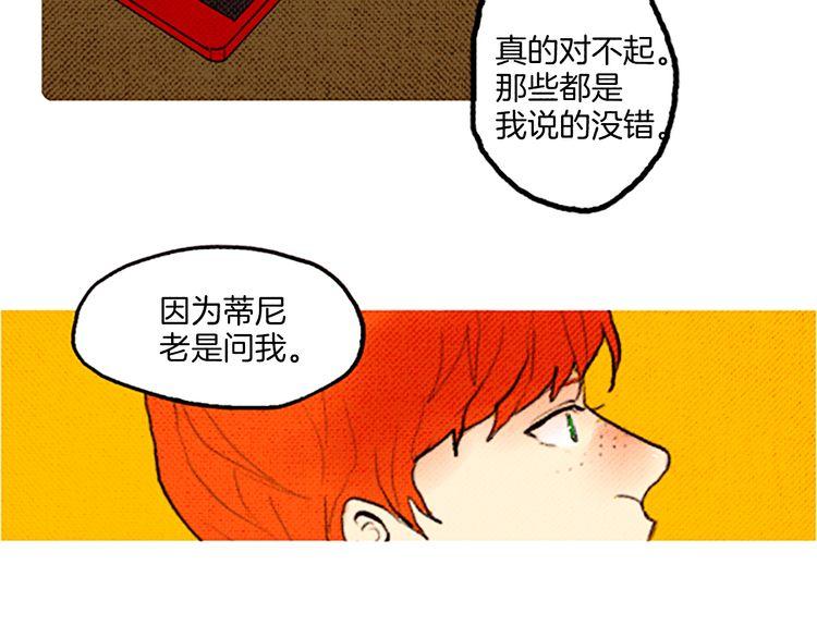 《恶魔也要义务教育》第46话 最终途径 第42页