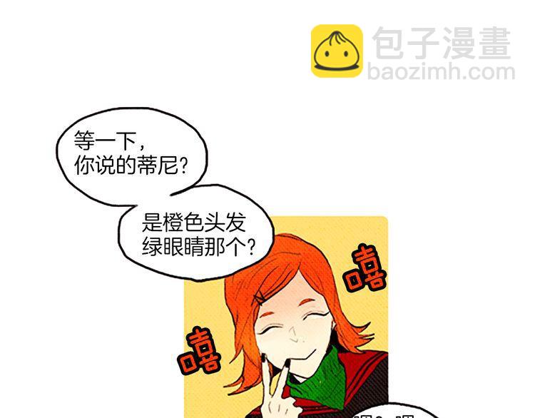 《恶魔也要义务教育》第46话 最终途径 第44页