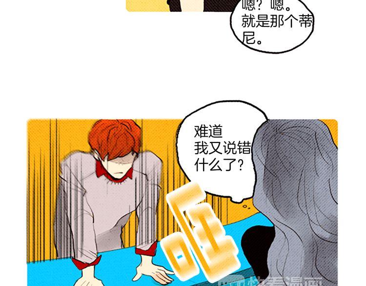 《恶魔也要义务教育》第46话 最终途径 第45页