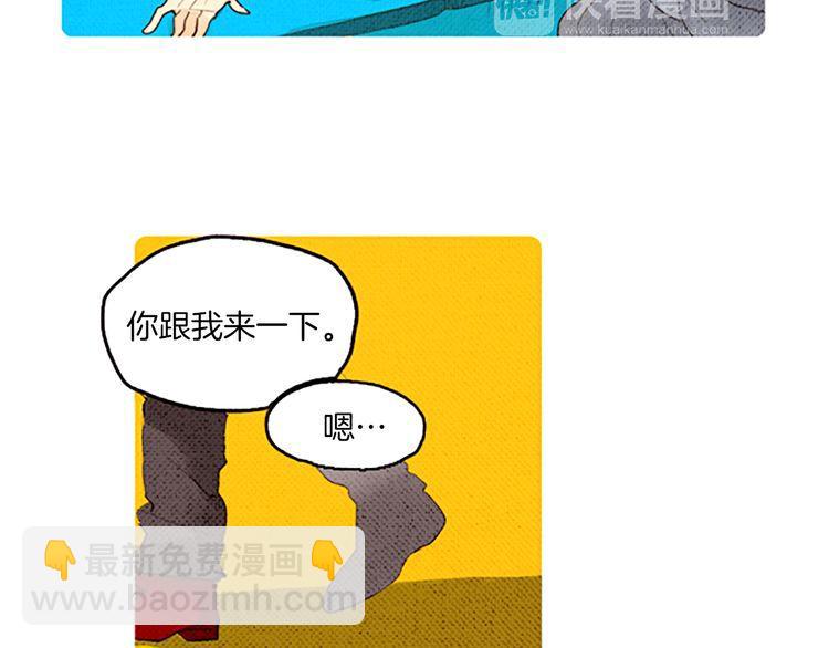 《恶魔也要义务教育》第46话 最终途径 第46页