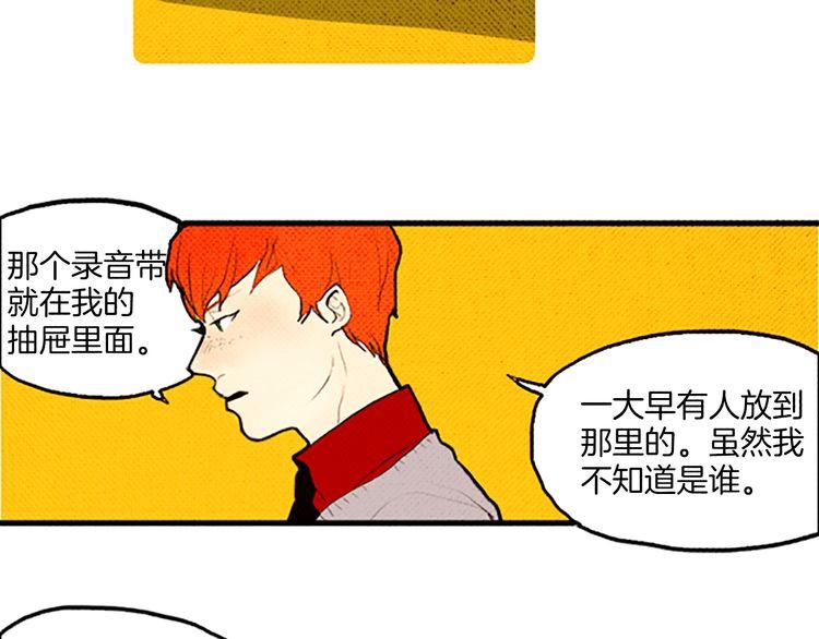 《恶魔也要义务教育》第46话 最终途径 第47页
