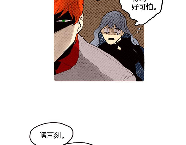 《恶魔也要义务教育》第46话 最终途径 第49页