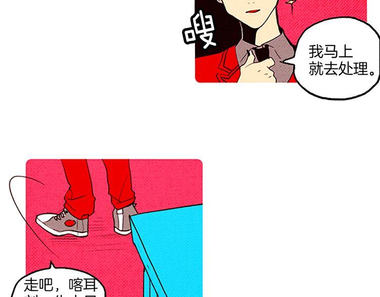 《恶魔也要义务教育》第46话 最终途径 第4页