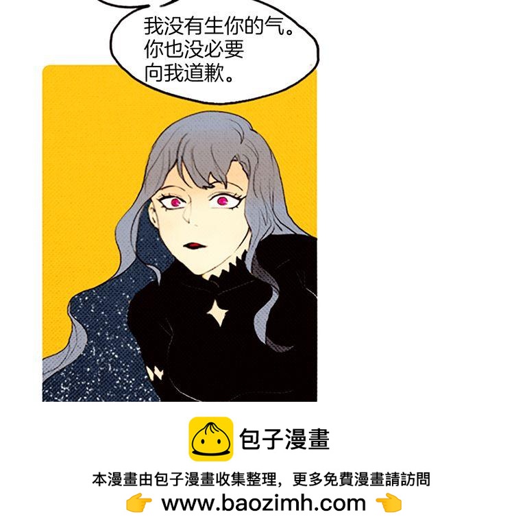 《恶魔也要义务教育》第46话 最终途径 第50页