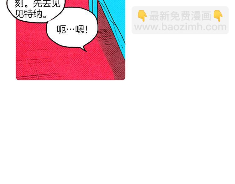 《恶魔也要义务教育》第46话 最终途径 第5页