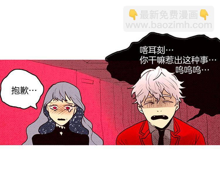 《恶魔也要义务教育》第46话 最终途径 第6页