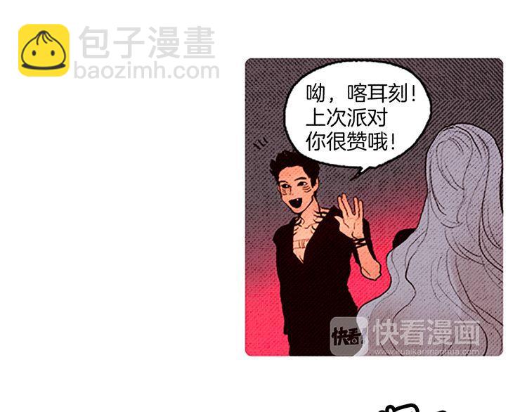 《恶魔也要义务教育》第46话 最终途径 第7页