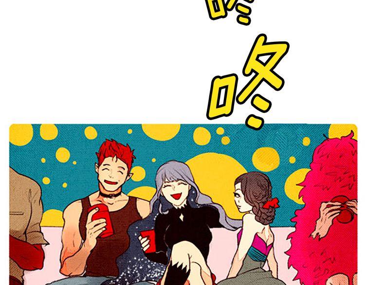 《恶魔也要义务教育》第45话 天大的误会 第10页