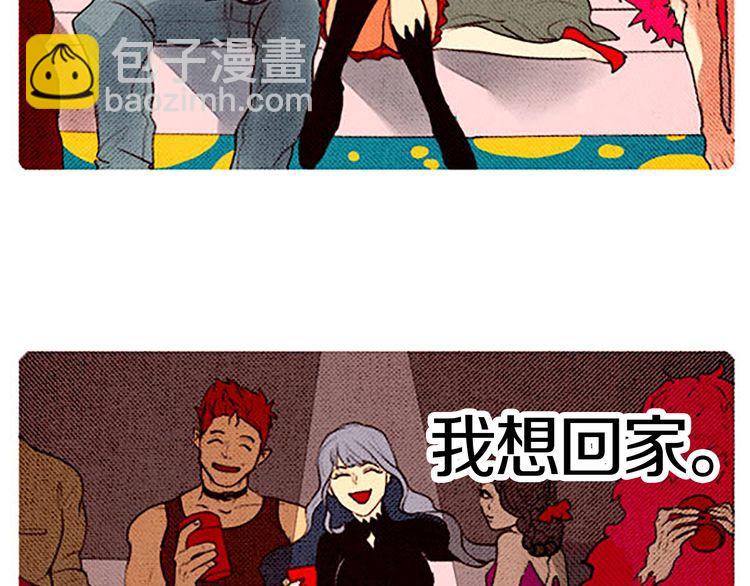 《恶魔也要义务教育》第45话 天大的误会 第11页