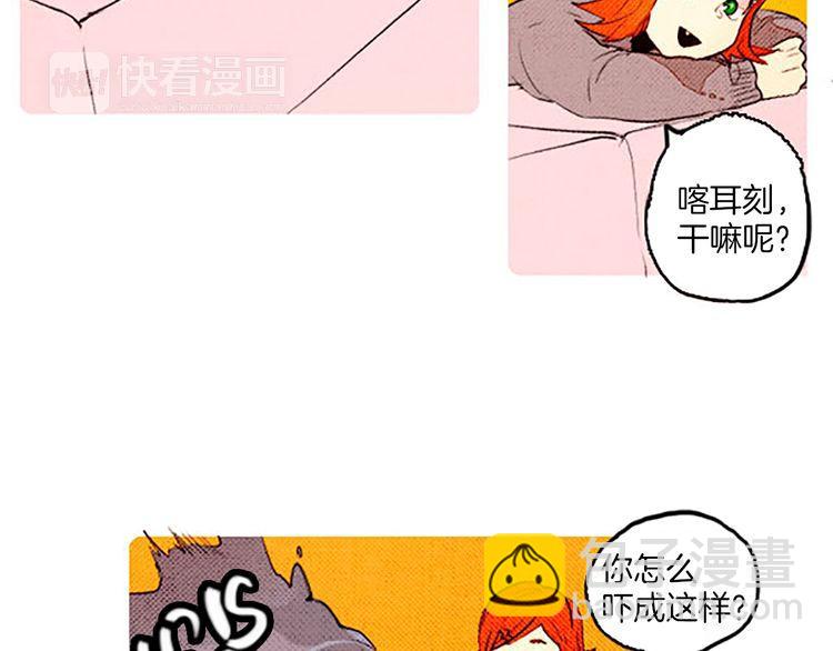 《恶魔也要义务教育》第45话 天大的误会 第15页