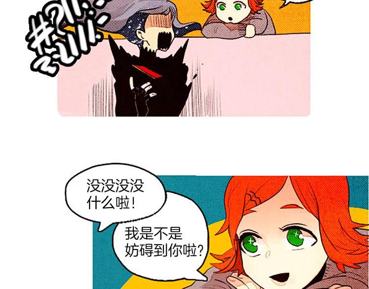 《恶魔也要义务教育》第45话 天大的误会 第16页