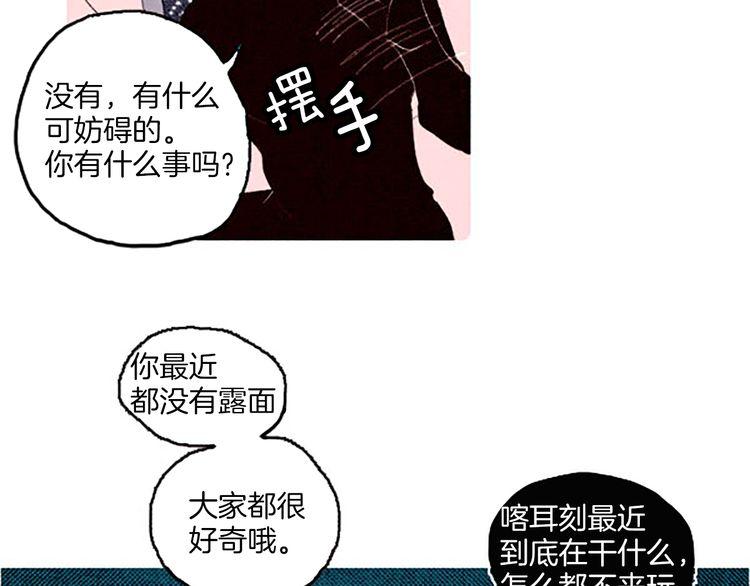 《恶魔也要义务教育》第45话 天大的误会 第18页