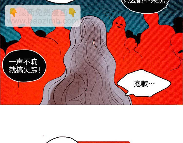 《恶魔也要义务教育》第45话 天大的误会 第19页