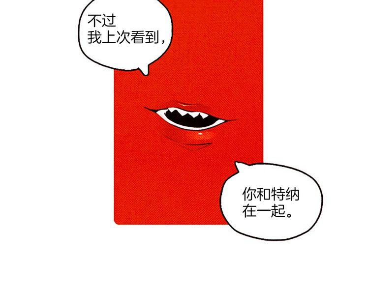 《恶魔也要义务教育》第45话 天大的误会 第20页