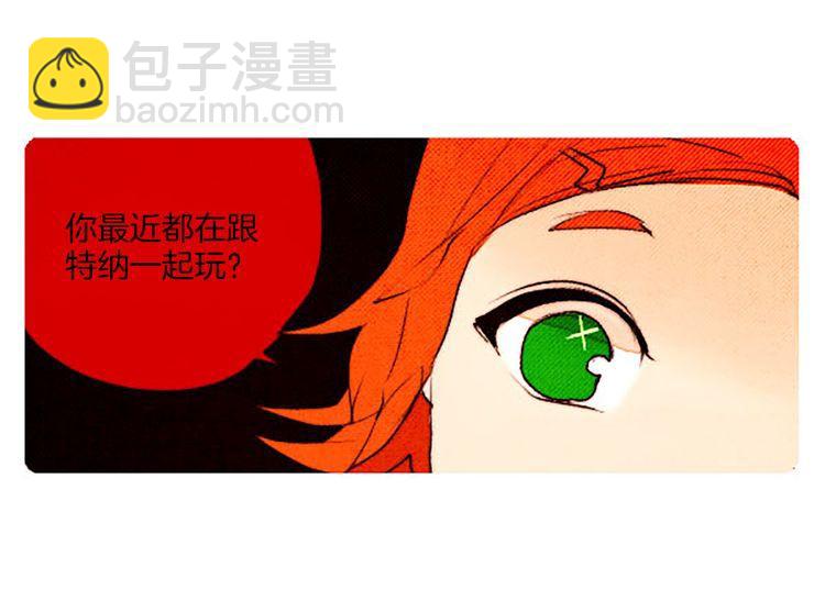 《恶魔也要义务教育》第45话 天大的误会 第22页