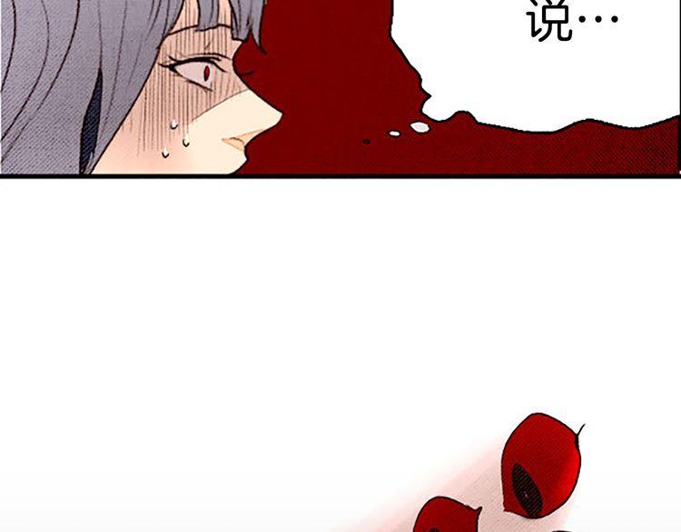 《恶魔也要义务教育》第45话 天大的误会 第29页