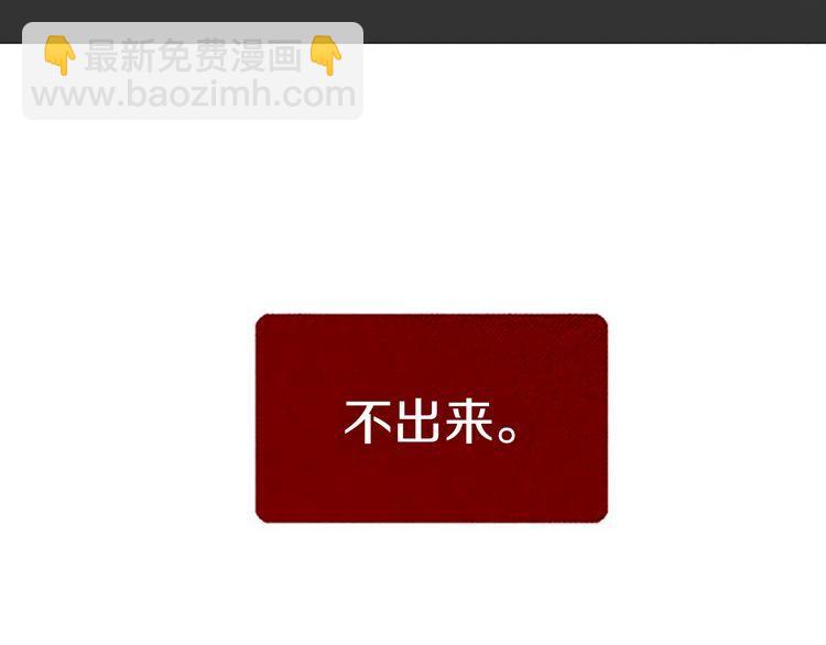 《恶魔也要义务教育》第45话 天大的误会 第31页