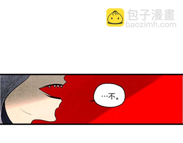 《恶魔也要义务教育》第45话 天大的误会 第32页