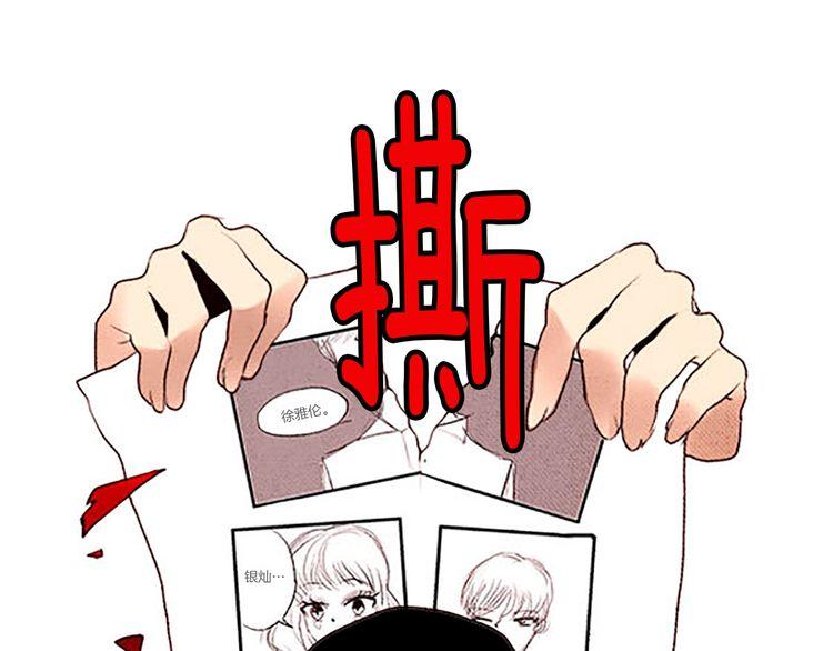 《恶魔也要义务教育》第45话 天大的误会 第33页