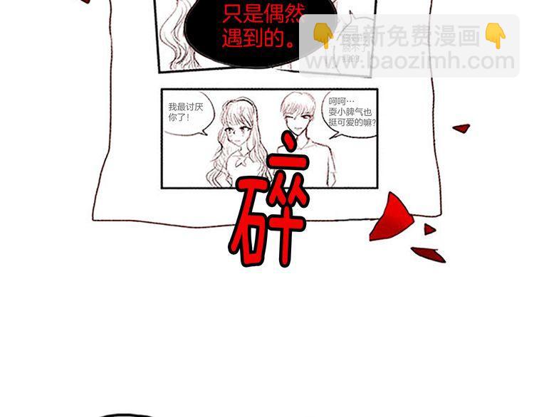 《恶魔也要义务教育》第45话 天大的误会 第34页