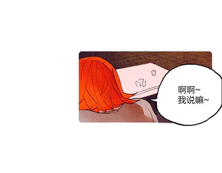 《恶魔也要义务教育》第45话 天大的误会 第37页