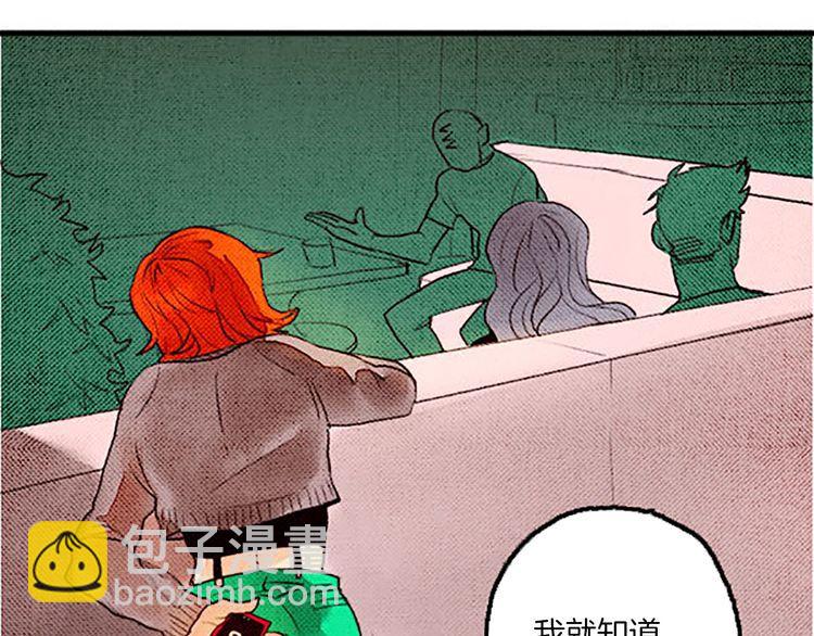 《恶魔也要义务教育》第45话 天大的误会 第38页