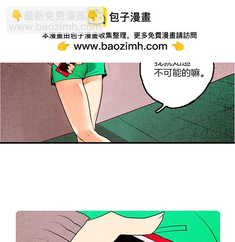 《恶魔也要义务教育》第45话 天大的误会 第39页