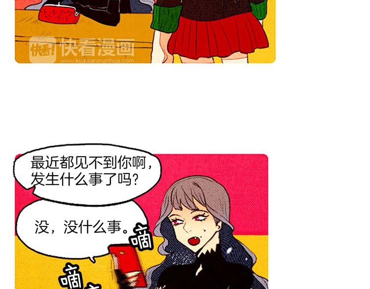 《恶魔也要义务教育》第45话 天大的误会 第3页