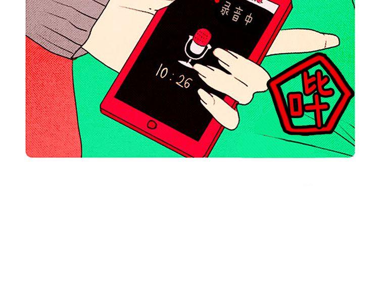《恶魔也要义务教育》第45话 天大的误会 第40页