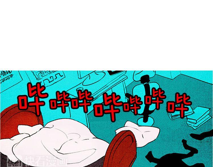 《恶魔也要义务教育》第45话 天大的误会 第44页