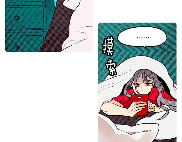《恶魔也要义务教育》第45话 天大的误会 第46页