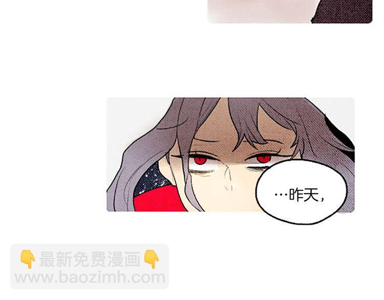 《恶魔也要义务教育》第45话 天大的误会 第47页