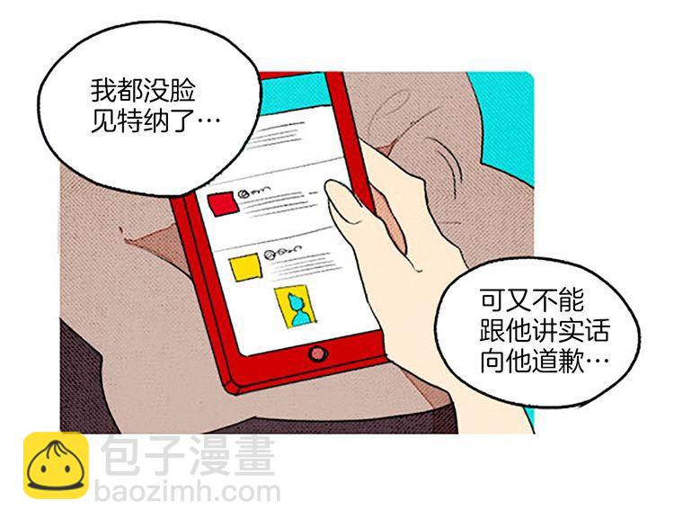 《恶魔也要义务教育》第45话 天大的误会 第49页