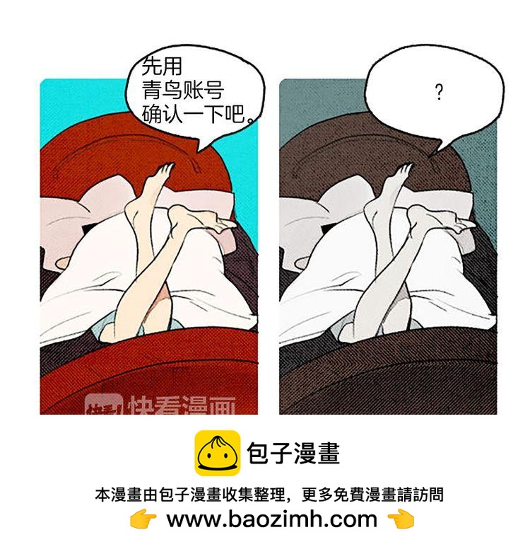 《恶魔也要义务教育》第45话 天大的误会 第50页