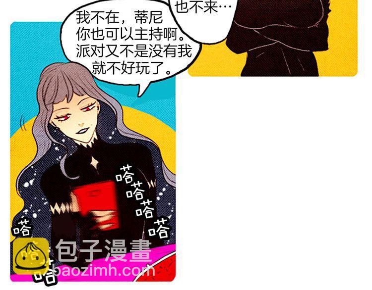 《恶魔也要义务教育》第45话 天大的误会 第5页