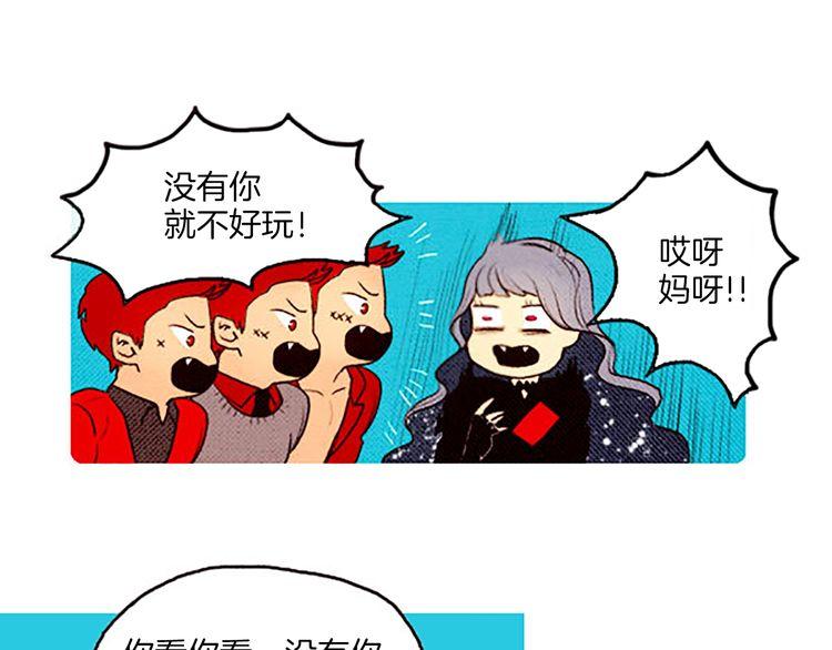《恶魔也要义务教育》第45话 天大的误会 第6页