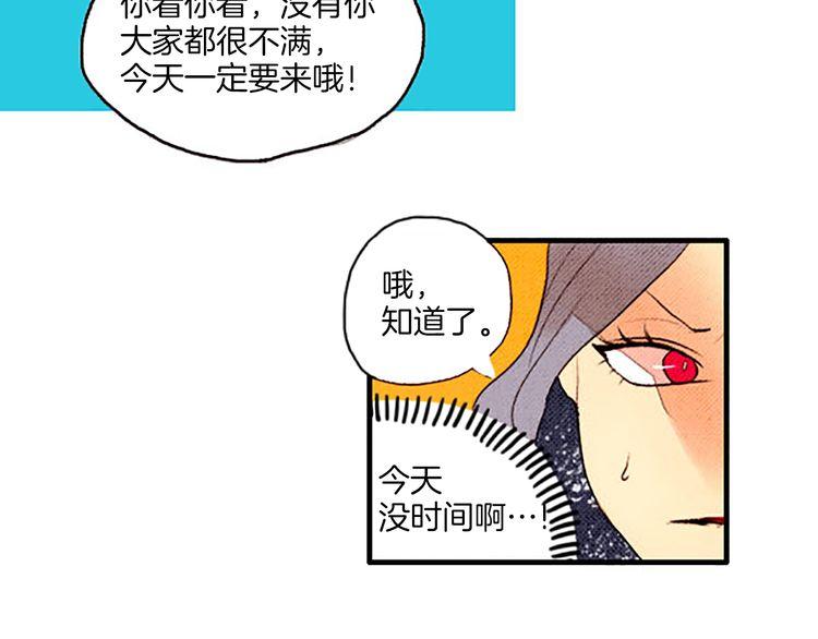 《恶魔也要义务教育》第45话 天大的误会 第7页